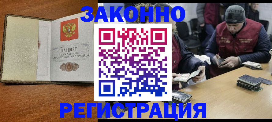 прописка ребенка в Пугачёве