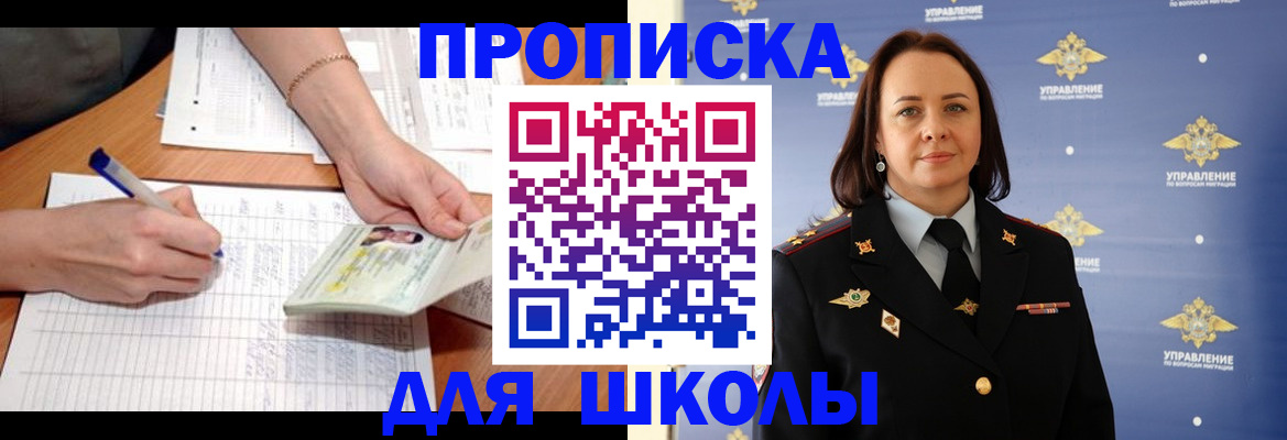 временная регистрация купить в Пугачёве