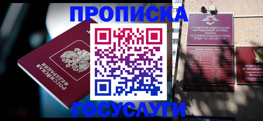 временная регистрация купить в Пугачёве