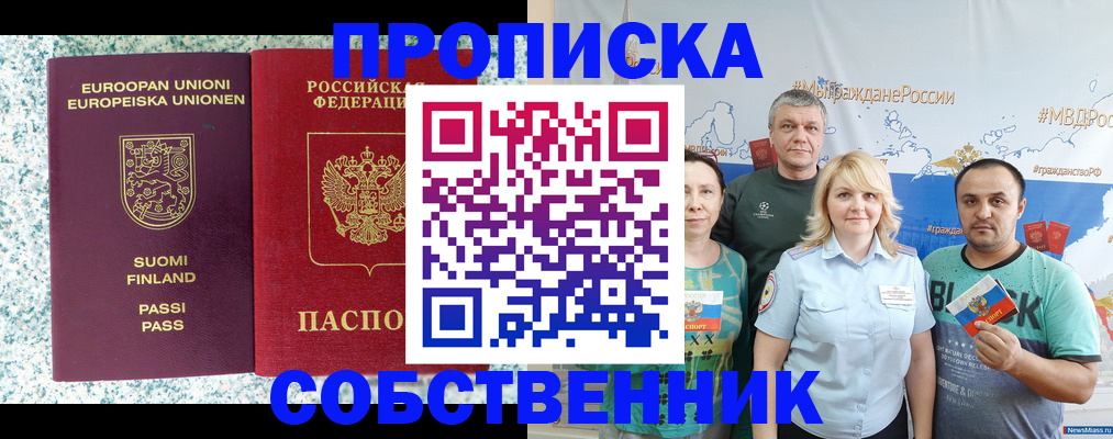 прописка для военкомата в Пугачёве